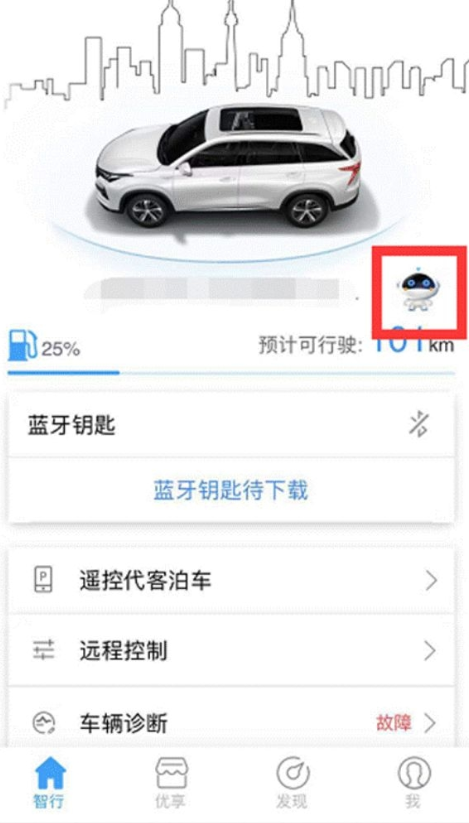 功能解读 远程控制车辆失败