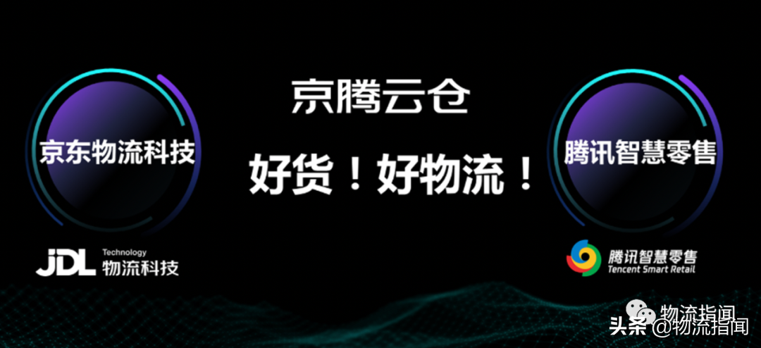 揭秘：京东物流悄悄挺进私域，背后藏着怎样的布局？
