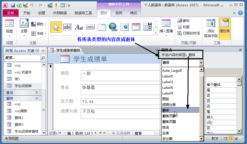 Access数据库“窗体”，不会编程也能做出管理系统