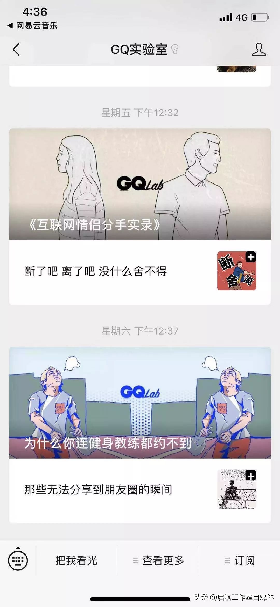 《公众号编辑指南》，带你轻松上手推文排版