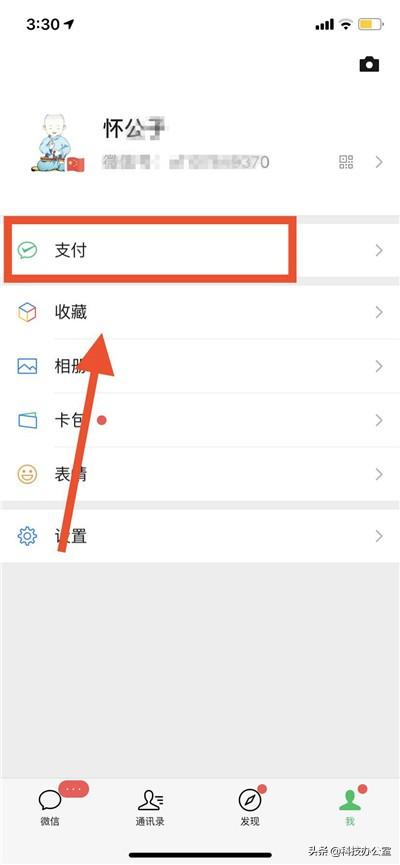 微信转错账了怎么办？不要急，简单设置一下，能快速追回资金