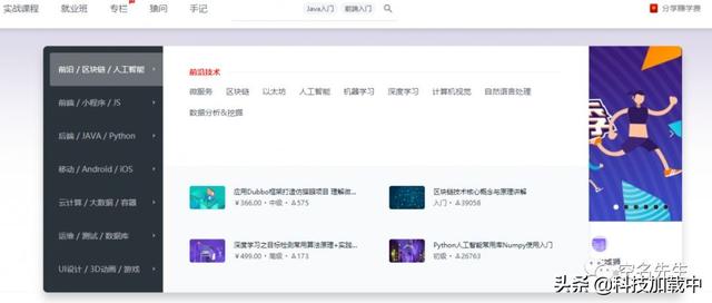 你知道的在线教育平台都有哪些？