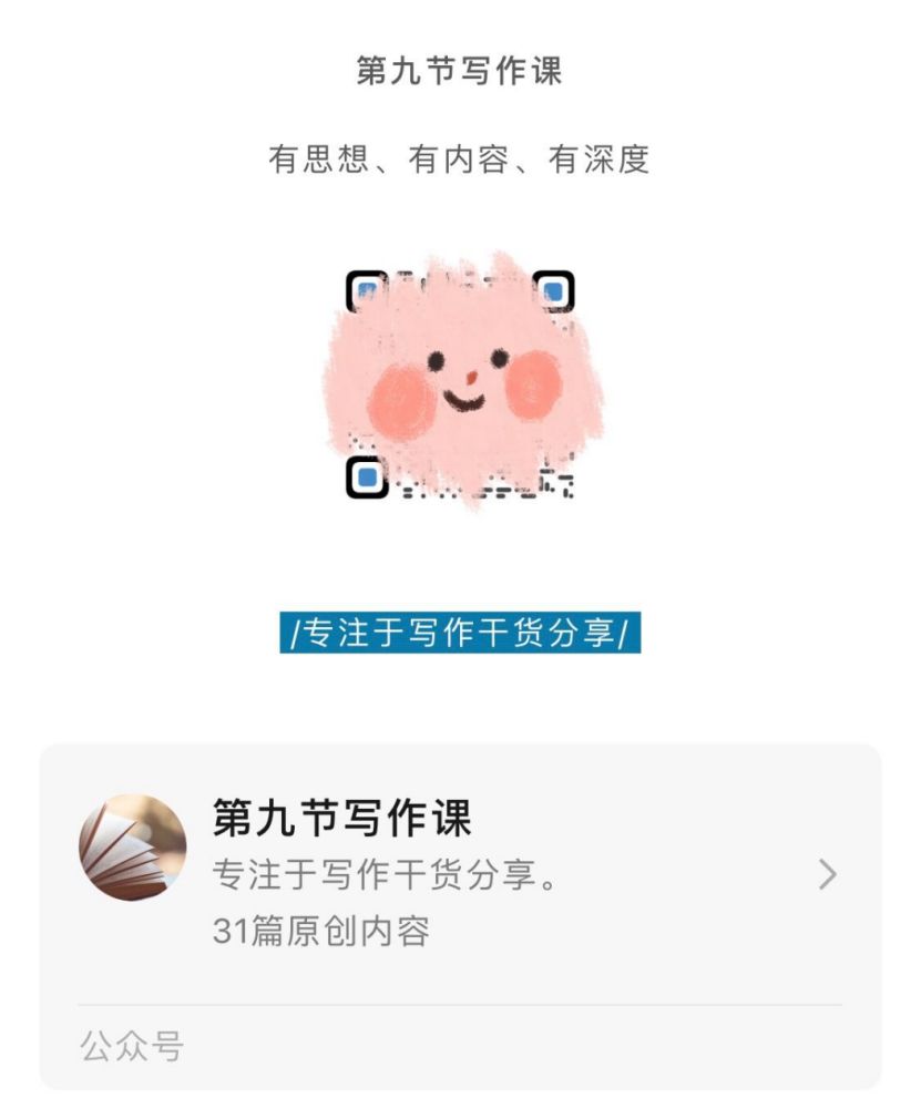 如何运营公众号？适合小白的公众号运营保姆级教程来了
