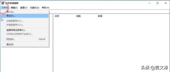 Win10电脑怎么一键修复系统注册表？