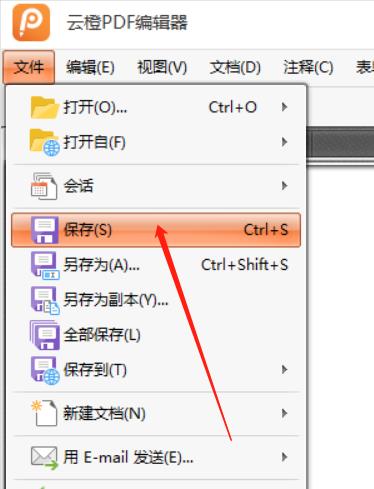 PDF编辑攻略之解除PDF文件的加密保护