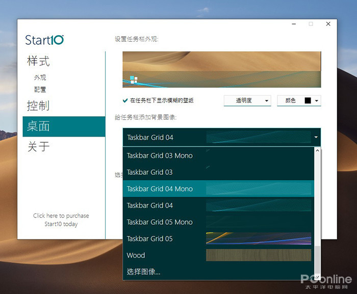 Win7升Win10用不惯？这神器让Win10秒变Win7