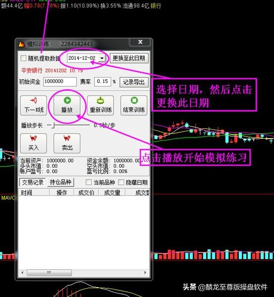 模拟炒股器TDX训练实验室分析学习软件系统说明