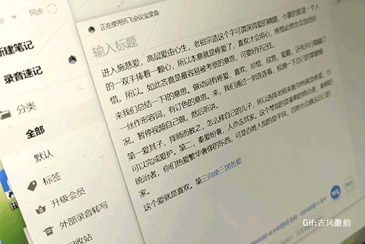 快速实时语音转文字，讯飞会议宝，你强大的速记助手