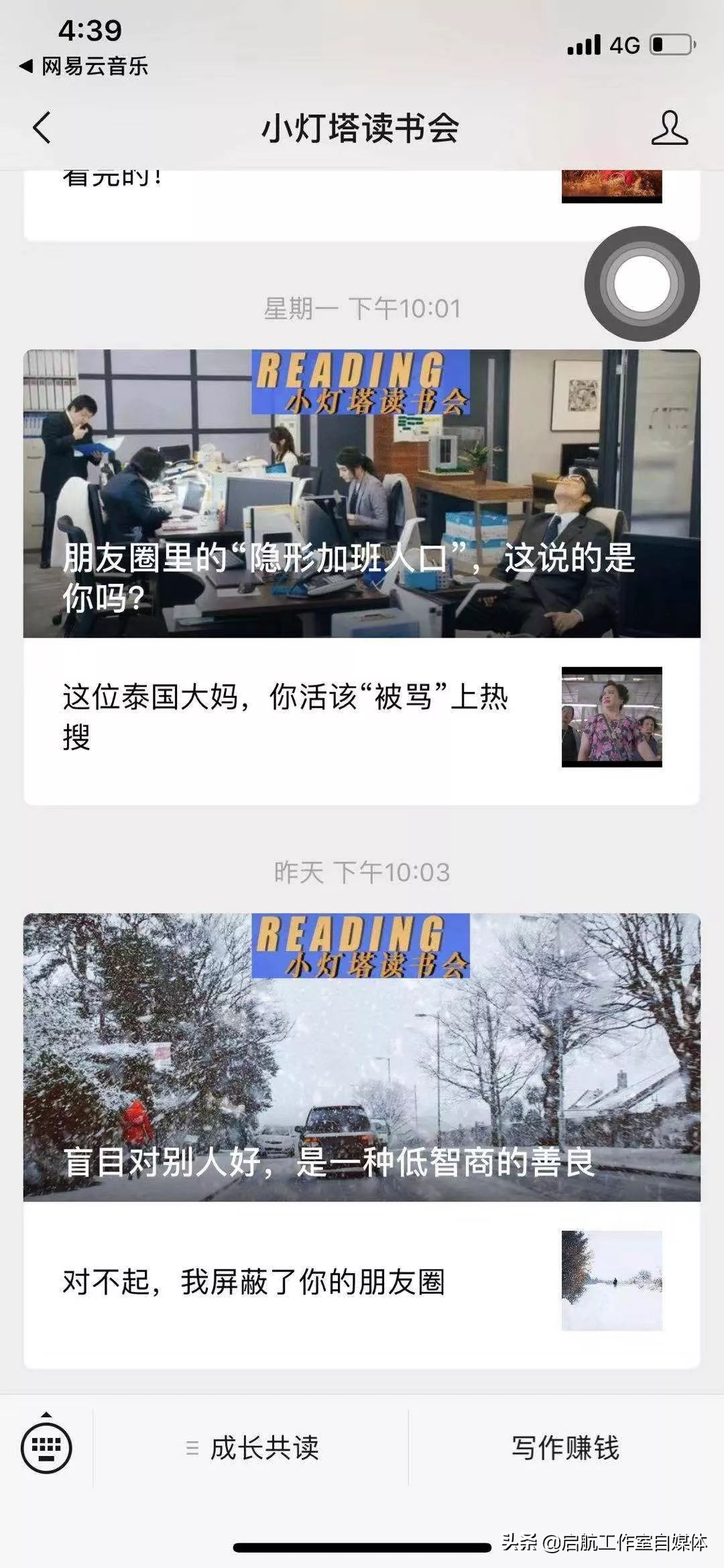 《公众号编辑指南》，带你轻松上手推文排版