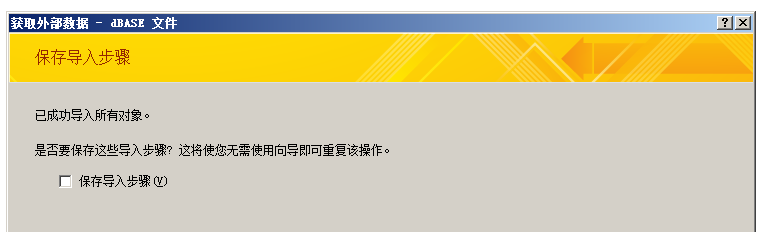 Access数据库这些功能，让你爱不释手，助你在工作中游刃有余