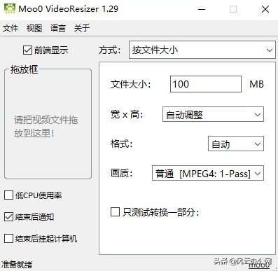 MOV视频如何压缩？四种方法教你轻松压缩