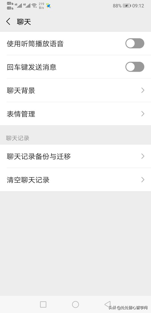 微信聊天记录如何妥善保存？