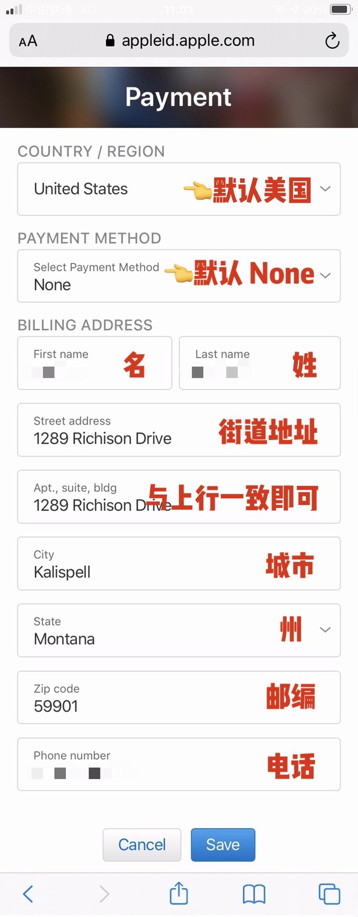 无需信用卡，只要5分钟！手把手教你注册美区Apple ID