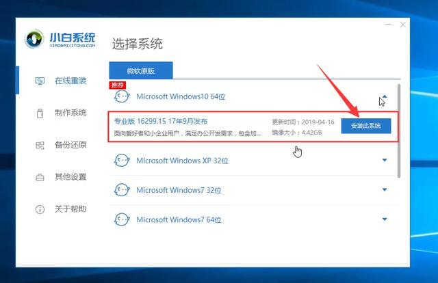 电脑怎么重装系统，小白教大家如何装好系统