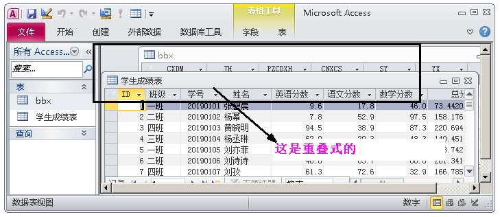 Access数据库这些功能，让你爱不释手，助你在工作中游刃有余