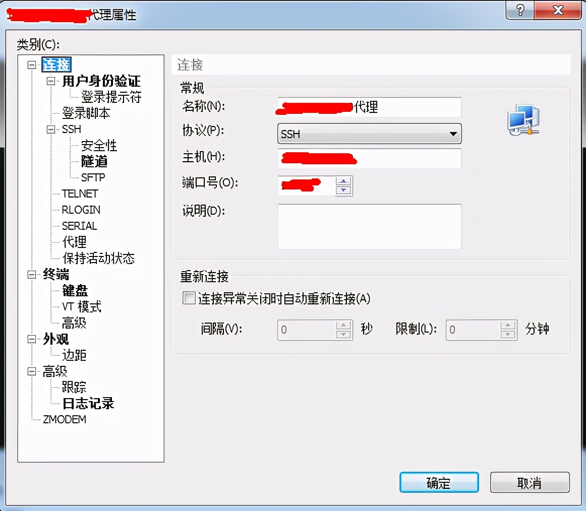 利用SSH隧道技术实现跳板机SHELL登陆以及SFTP到内网服务器