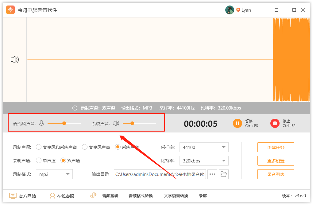 「电脑录音软件」简单好用的电脑录音软件推荐