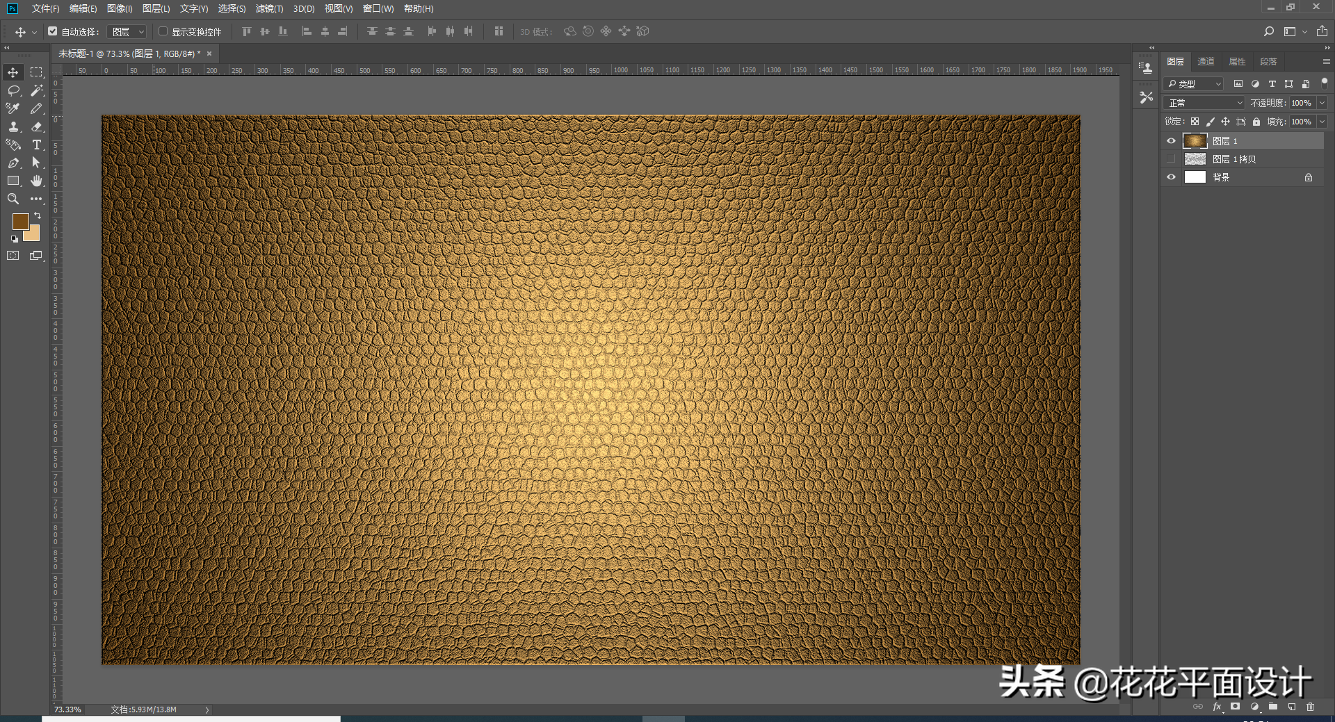 PS实例教程：制作皮革纹理背景