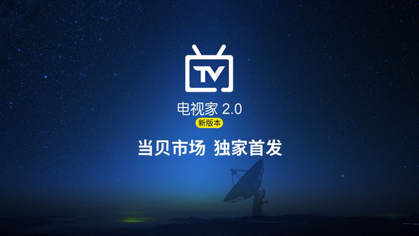 电视盒子安装哪款软件好 十大视频应用推荐