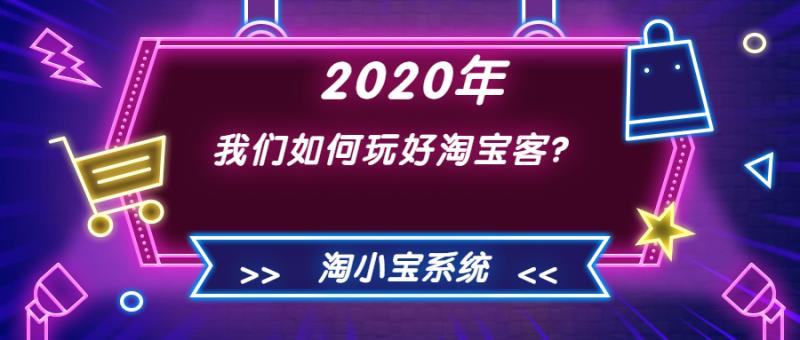 淘客APP开发哪家强？