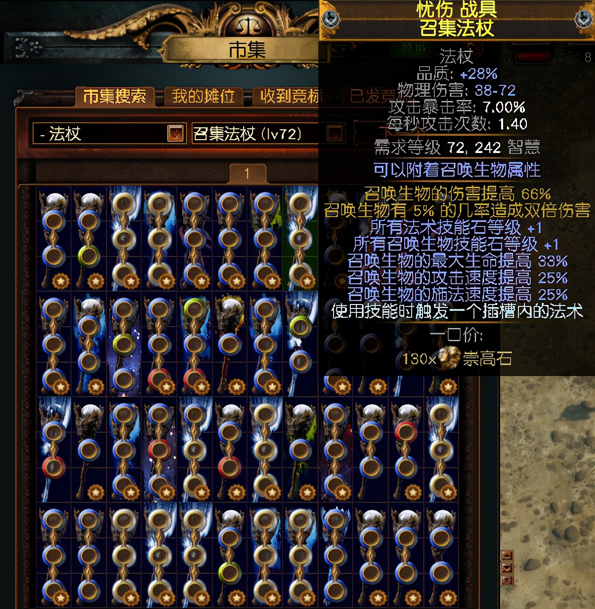 暗黑游戏搬砖赚钱之流放之路