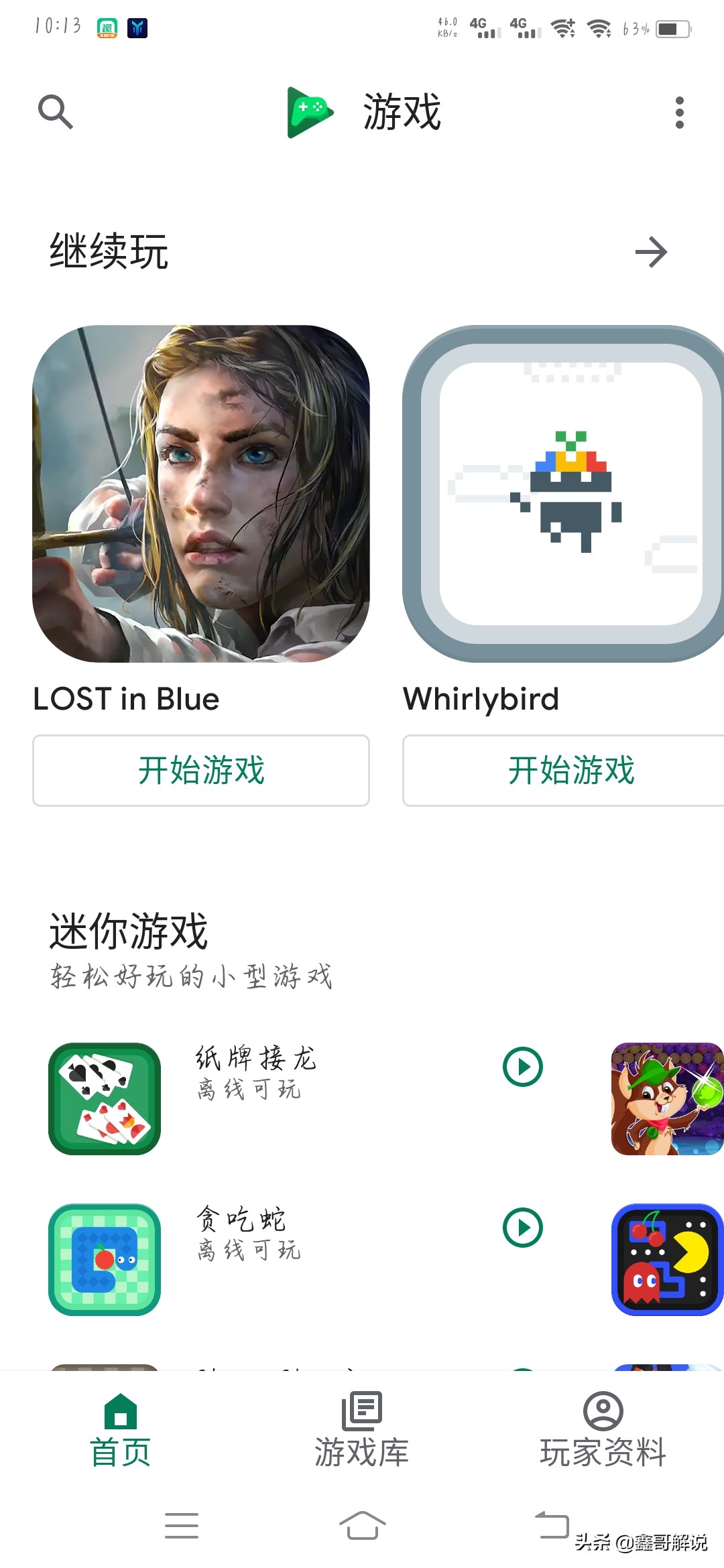 如何正常玩谷歌游戏？5款加速器实测感受
