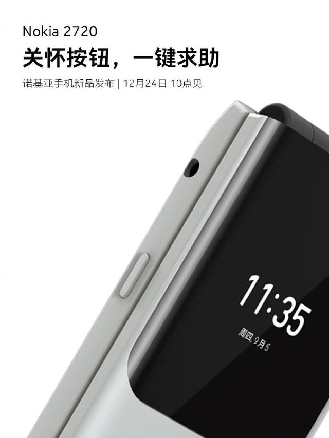599元起！诺基亚连发两款功能机：支持 4G，还有三防