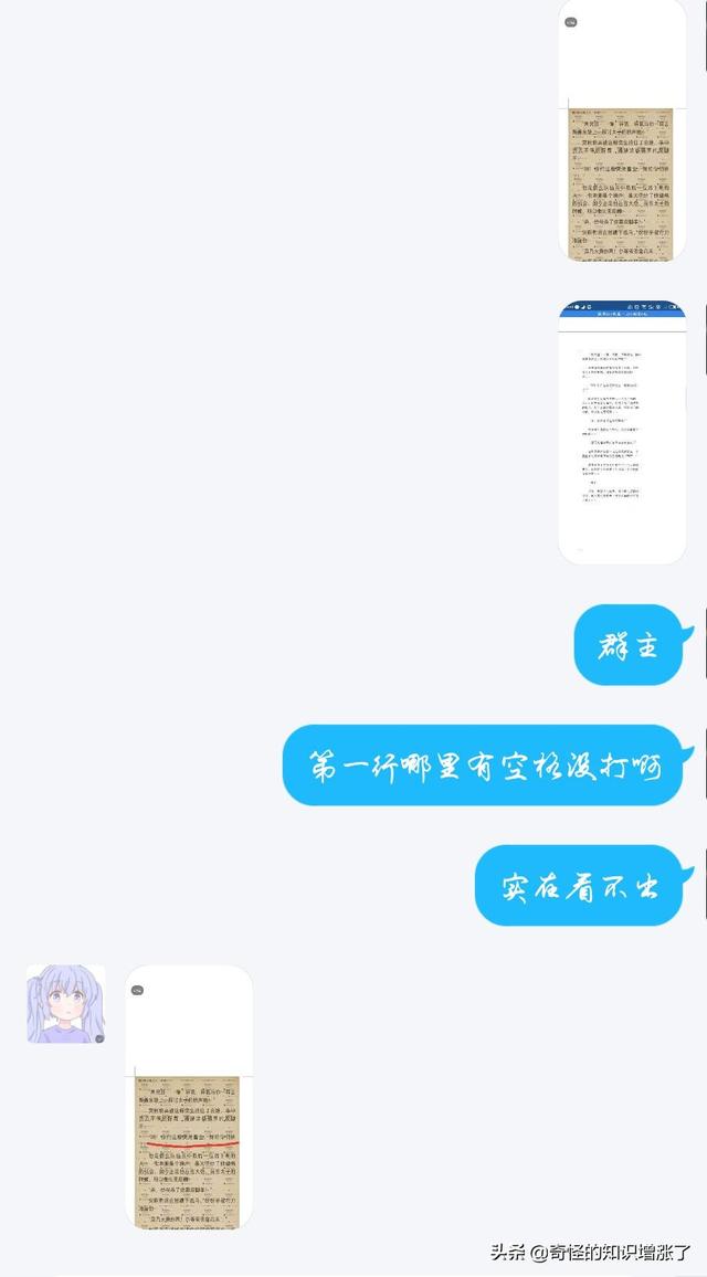 真实经历带你揭秘月入千万的打字员兼职