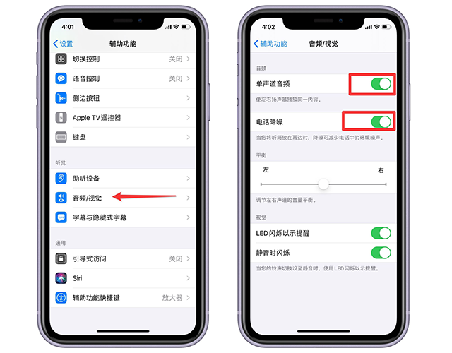 iPhone手机声音小？一键开启这2个隐藏功能，声音比老人机还大