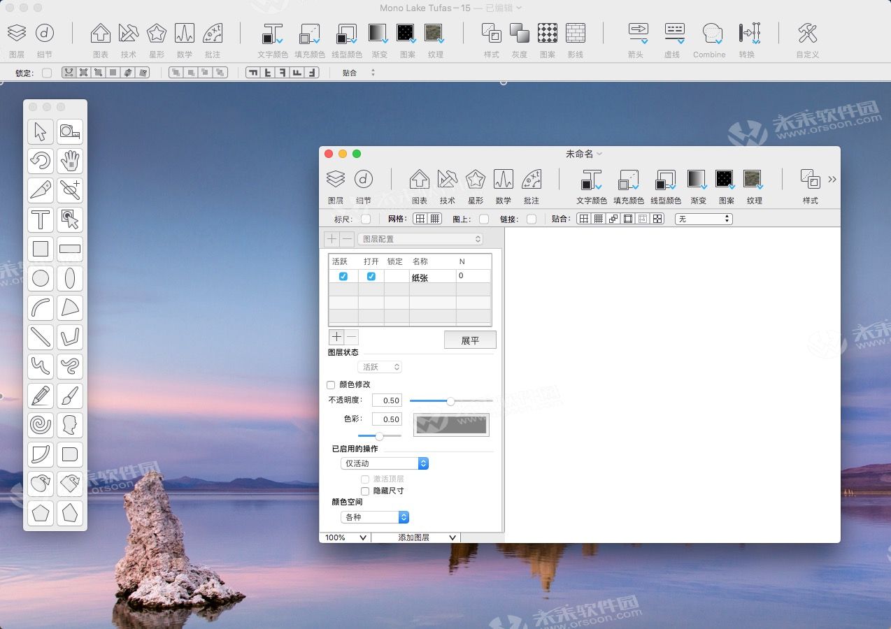 矢量图绘制编辑软件：EazyDraw for Mac中文版