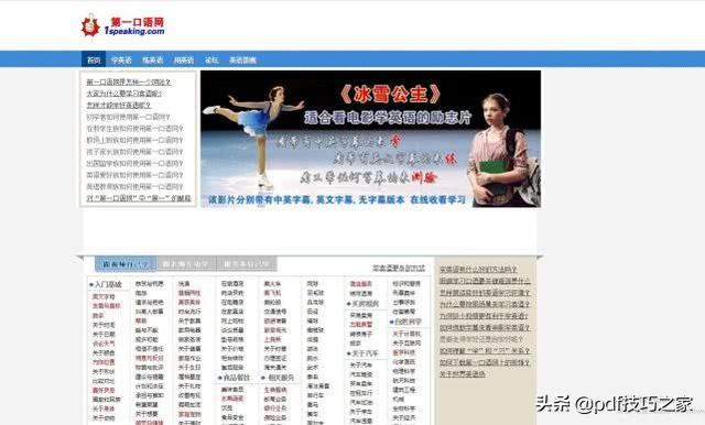想学好英语，这4款英语学习网站，建议收藏，超有效！