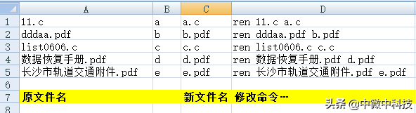 电脑里批量修改文件名