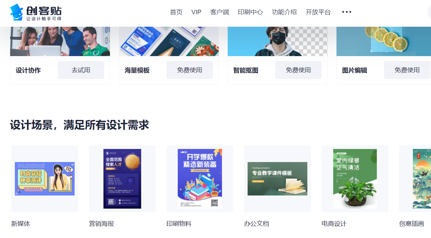 新媒体人常用的3个图片制作工具你知道吗？