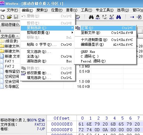 u盘打不开，提示格式化的修复方法