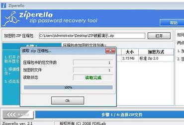 win10带有密码压缩包的破解方法