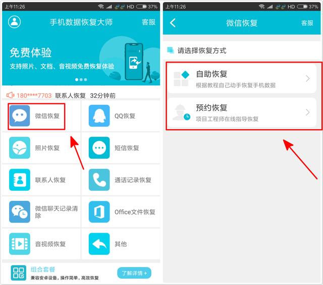 只需5秒就能找回微信误删图片！别不信，用了都说厉害