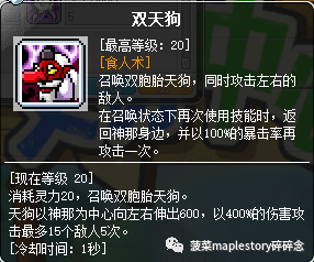 冒险岛职业攻略-阴阳师篇
