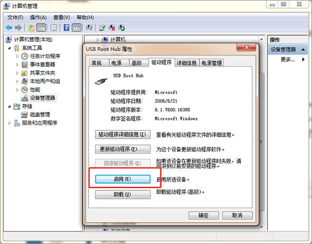 U盘插入电脑没反应？教你3个修复方法，解决USB无法识别问题