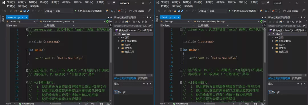 C++实现Socket连接通信