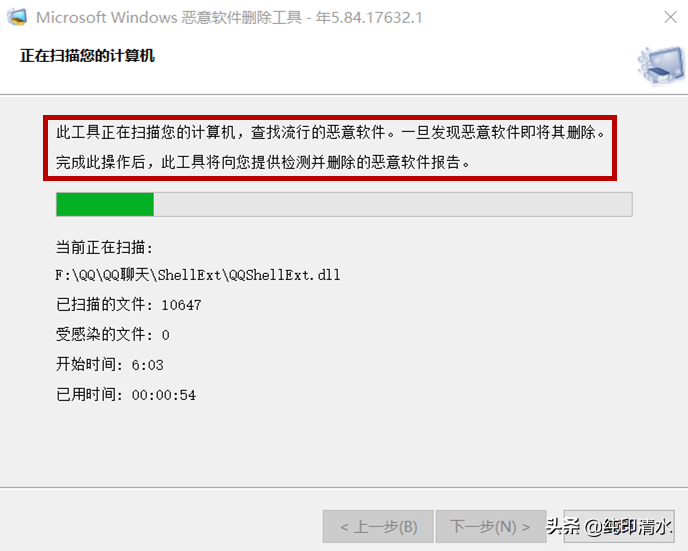 WIN10自带恶意软件删除工具