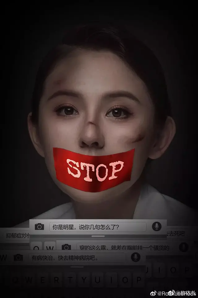 盘点被网络暴力过的明星