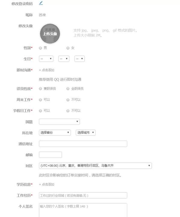 在这几个在线翻译平台上做兼职 稳定每千字赚百元无压力