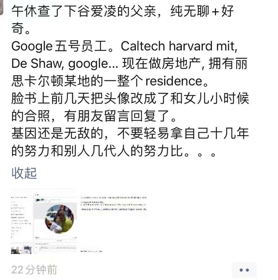 虎父无犬女！谷爱凌家庭成员曝光：继父疑似谷歌创业元老