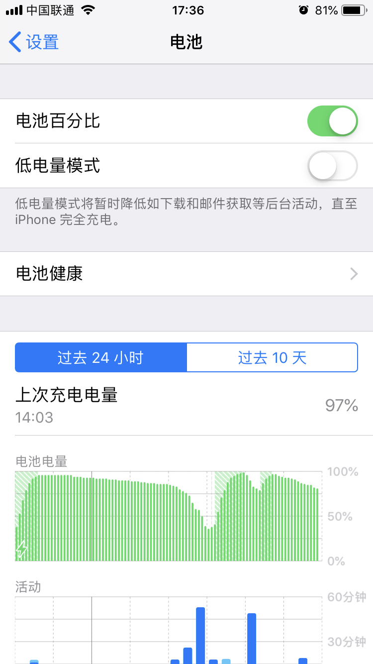 苹果手机耗电快 ？快看看这几个功能关闭没有，从此告别一天三充