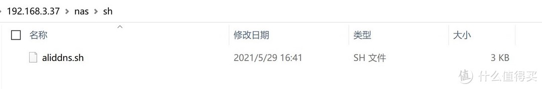 通过域名使用ipv6访问群晖