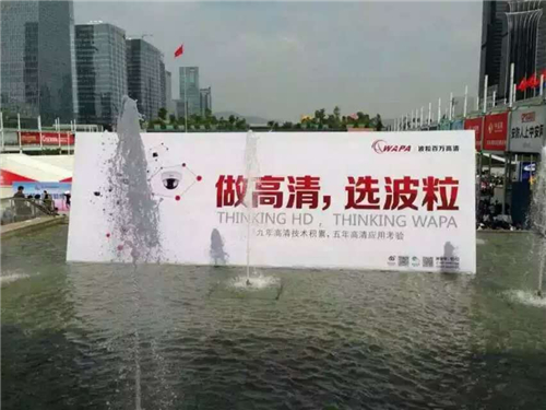 十年前的“波粒百万高清”，你还记得吗？