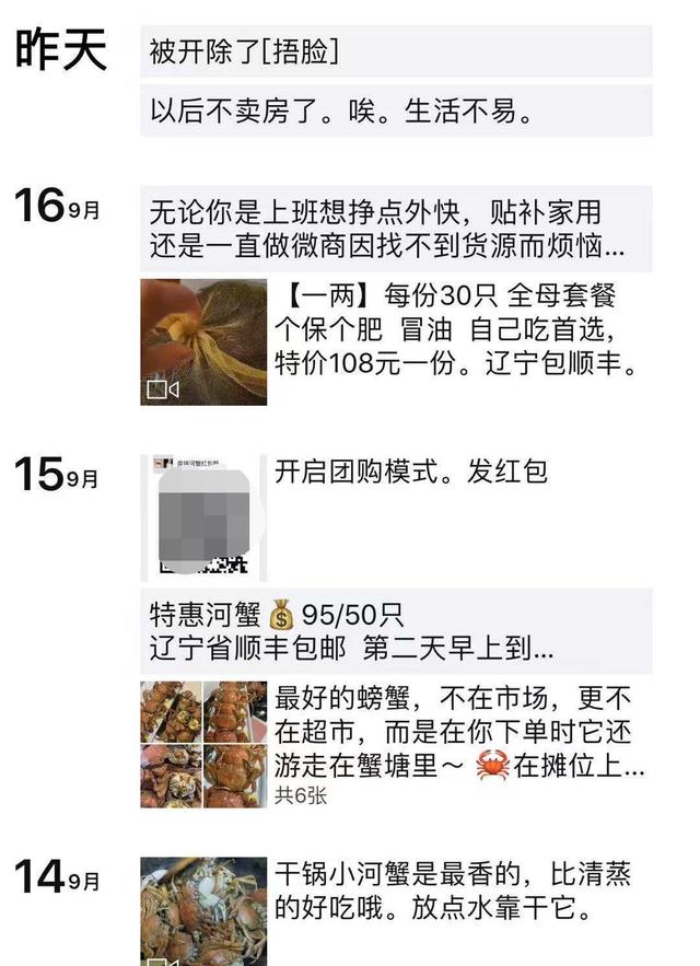 气人！营销顾问与顾客对骂，楼市火热就能这样了？