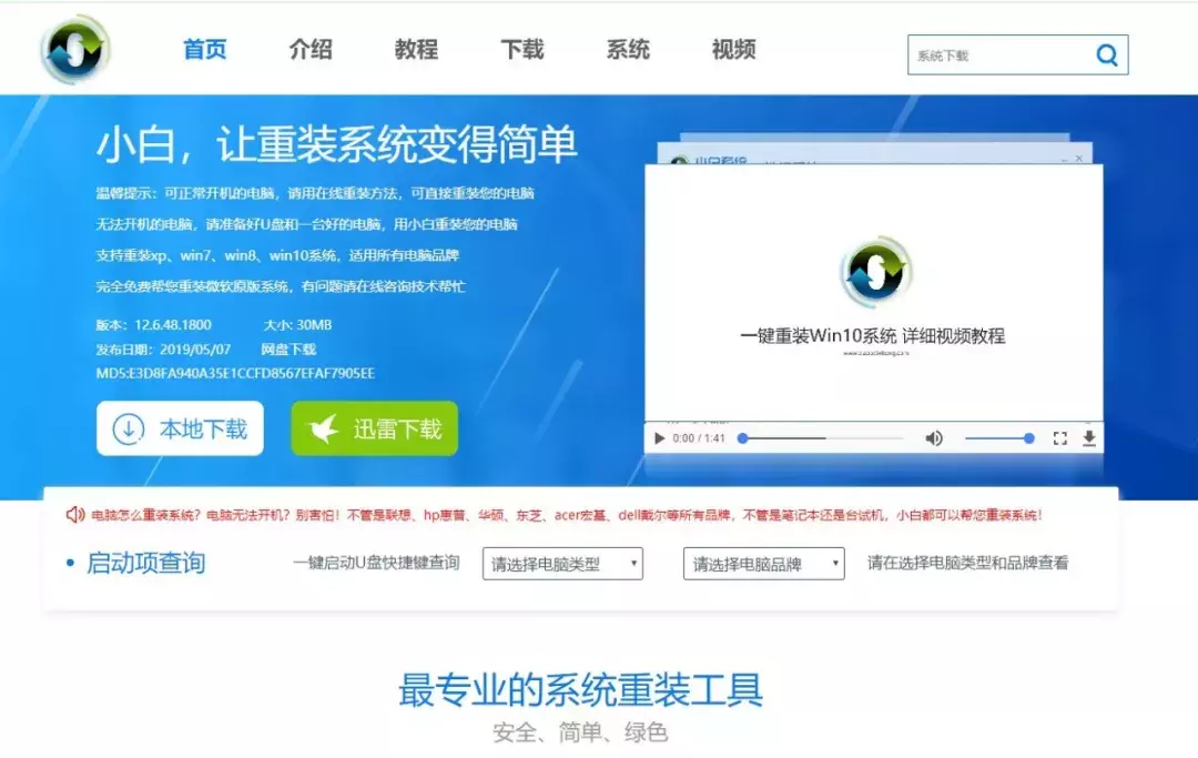 微软官网 Windows 系统下载安装与激活