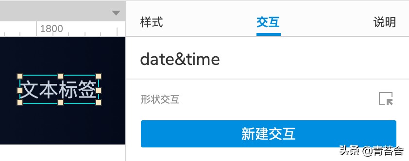 AxureRP 实战（四）如何自动获取电脑日期和时间