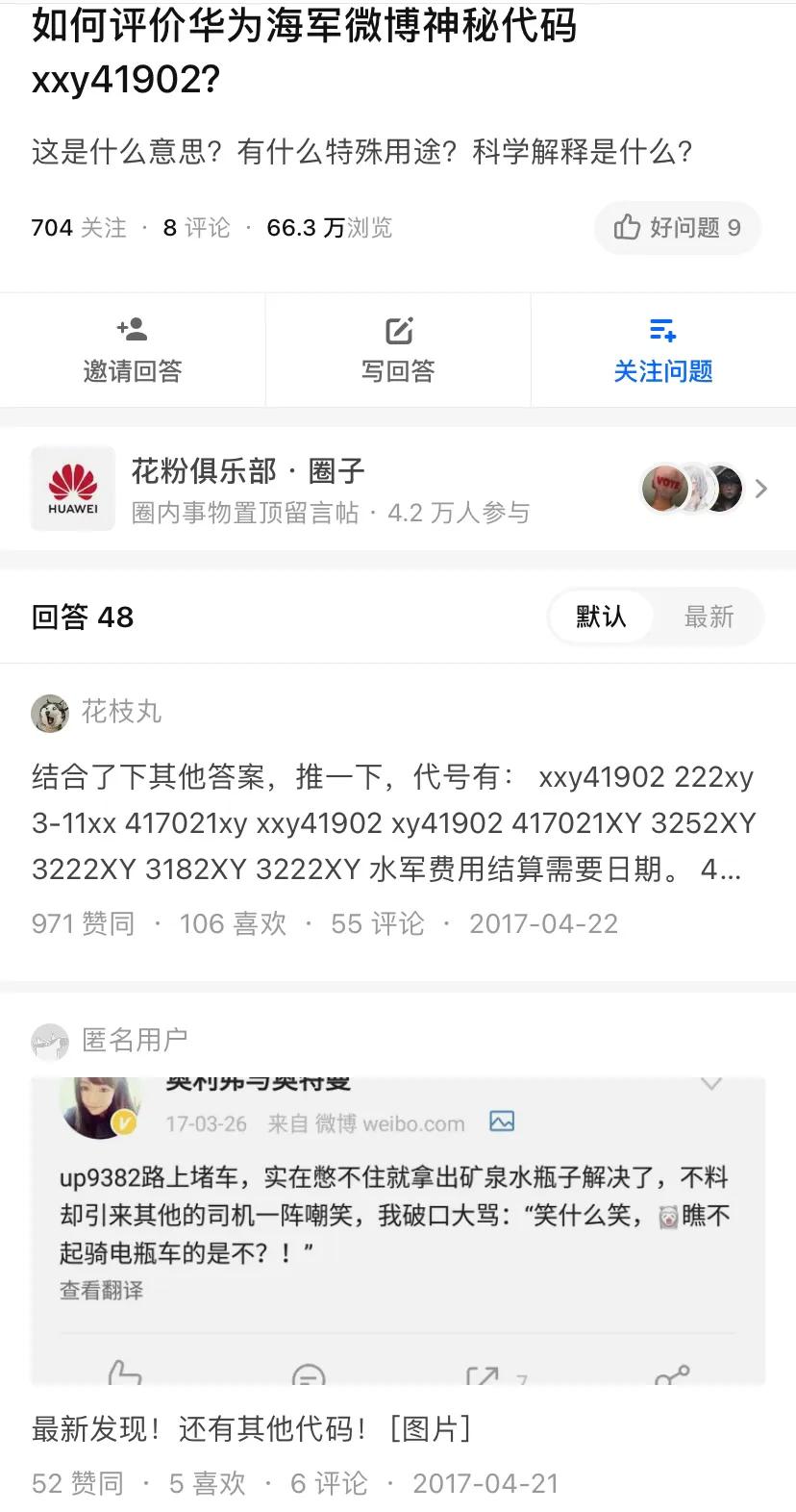 2021年发布4g旗舰手机！华为为什么会这样？